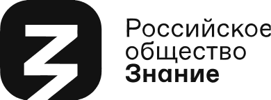 Общество Знание