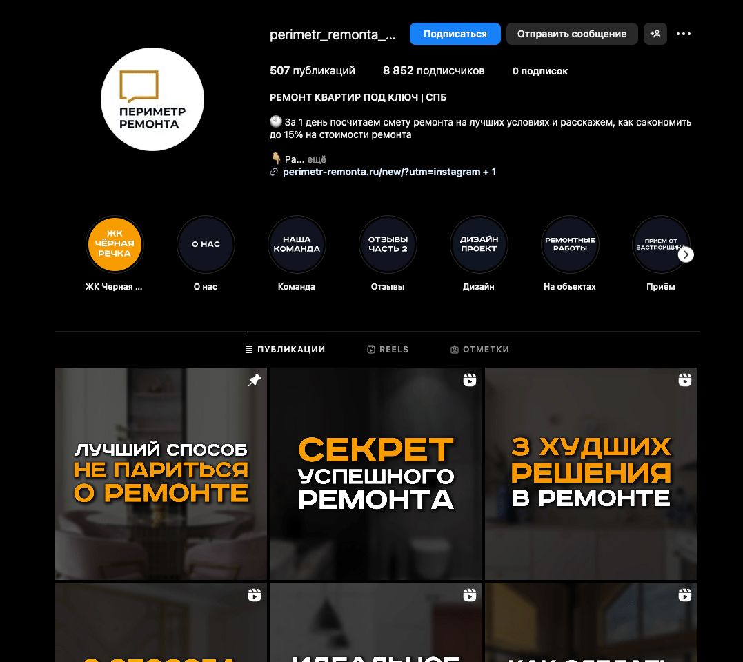 Content Perimetr Remonta on Instagram