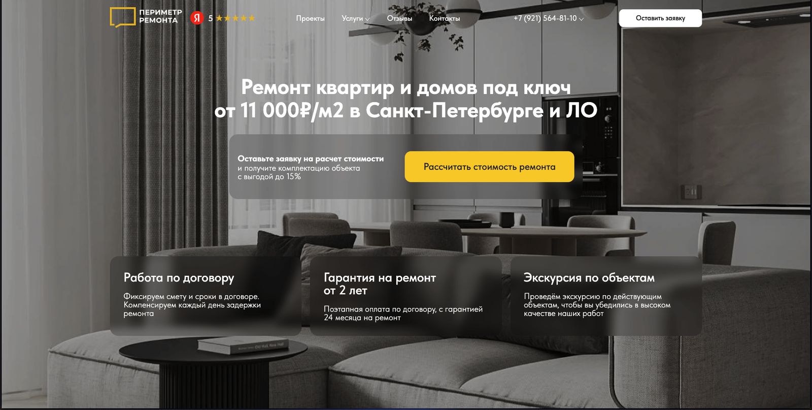 New site of Perimetr Remonta
