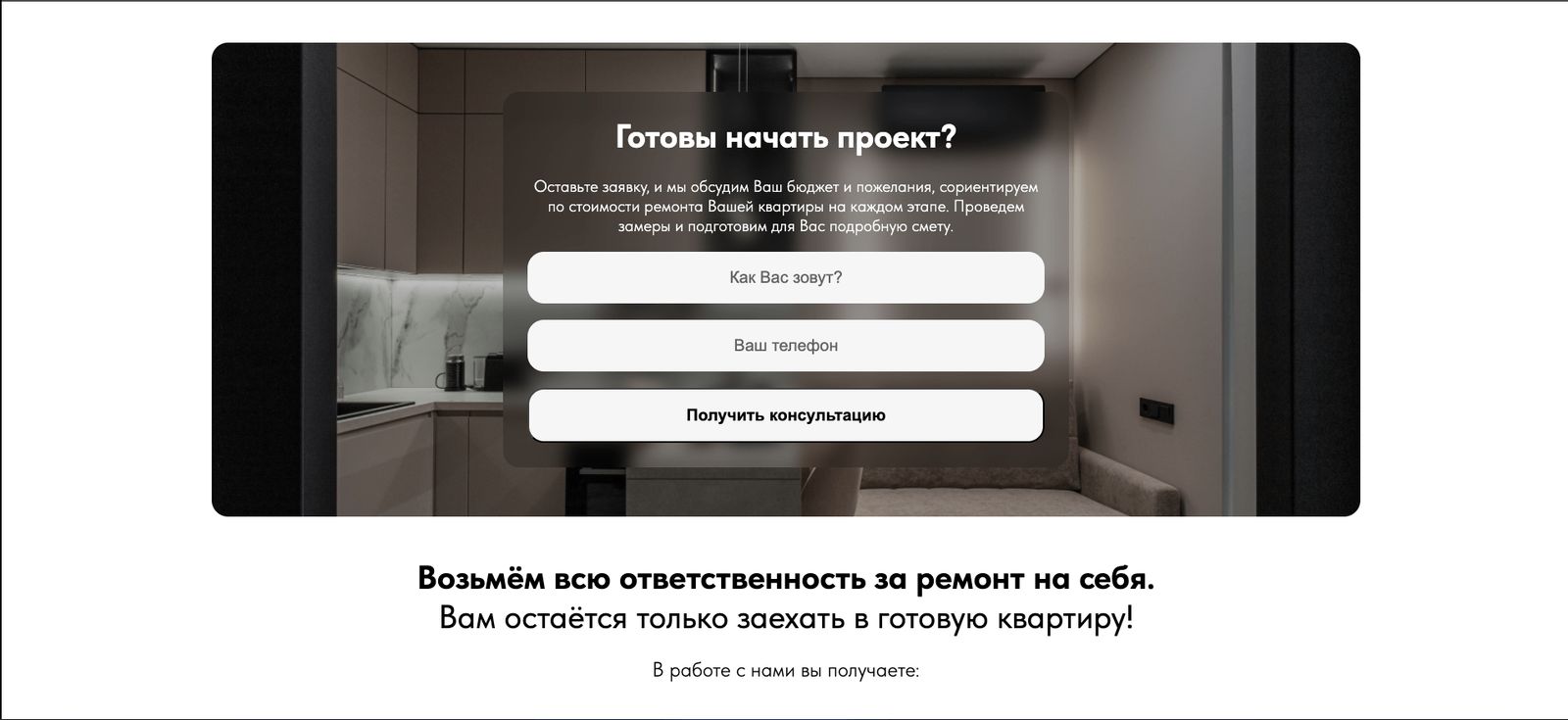 New site - fourth screen