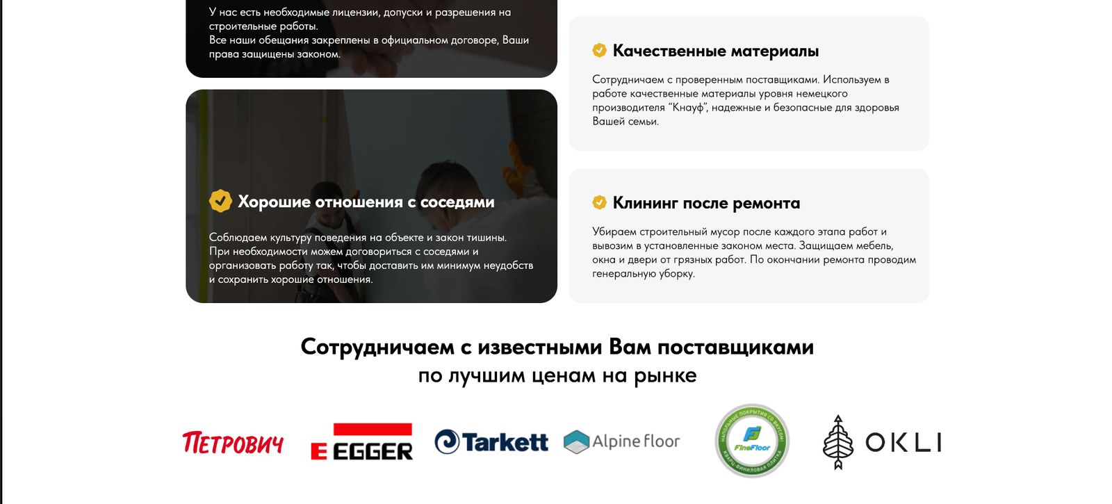 New site - fifth screen