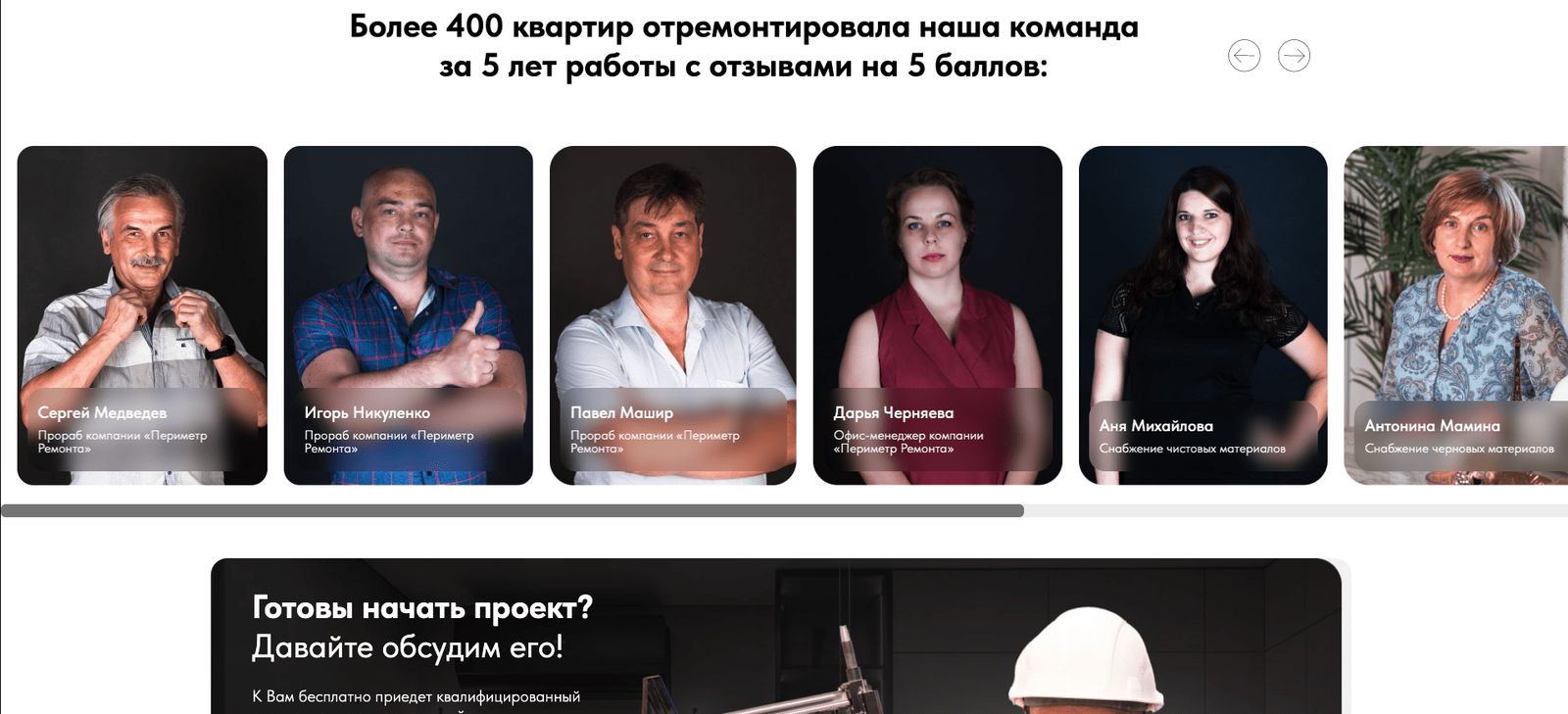 New site - sixth screen