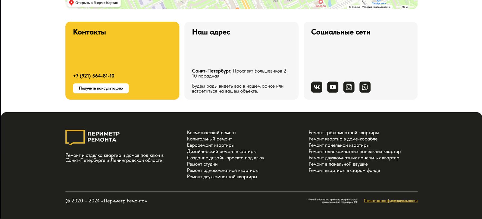 New site - seventh screen