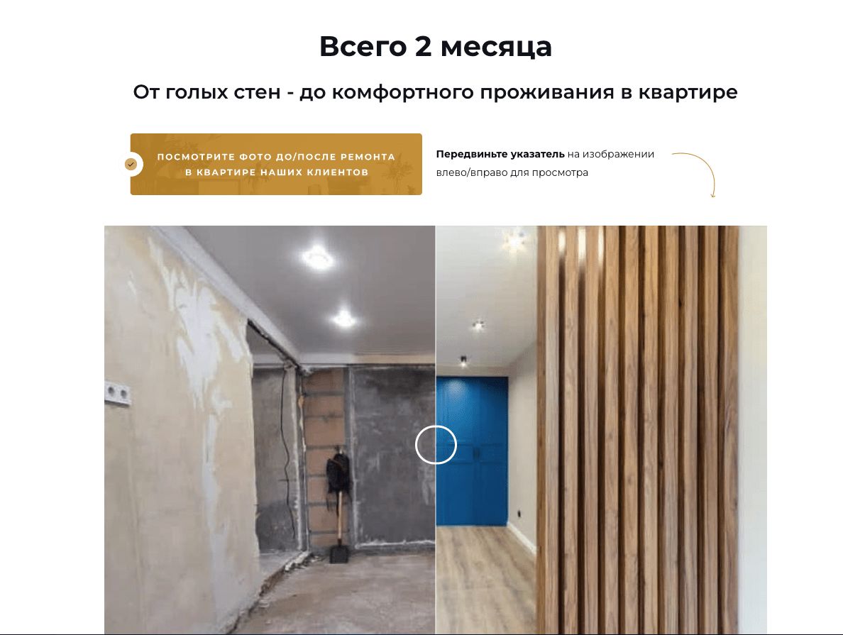 Old site - third screen