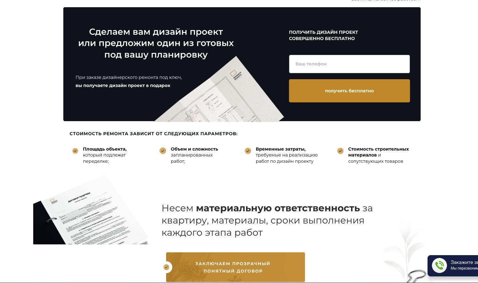 Old site - fourth screen