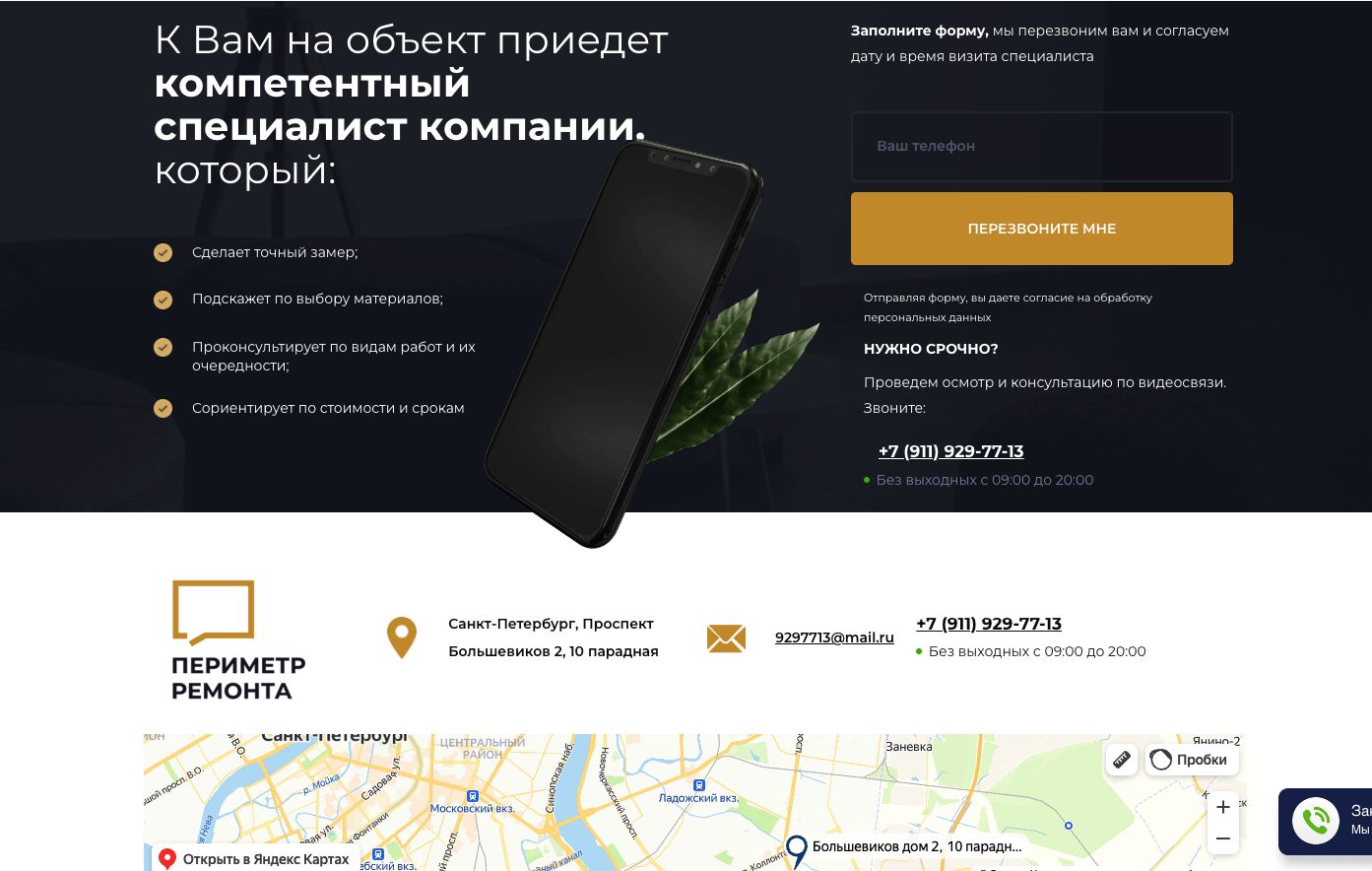 Old site - fifth screen