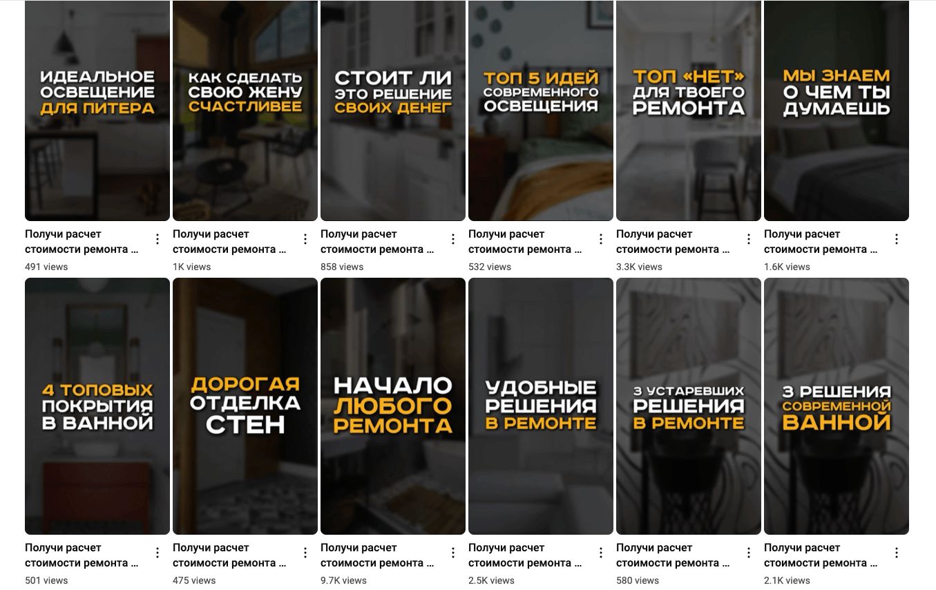 YouTube Shorts Perimetr Remonta
